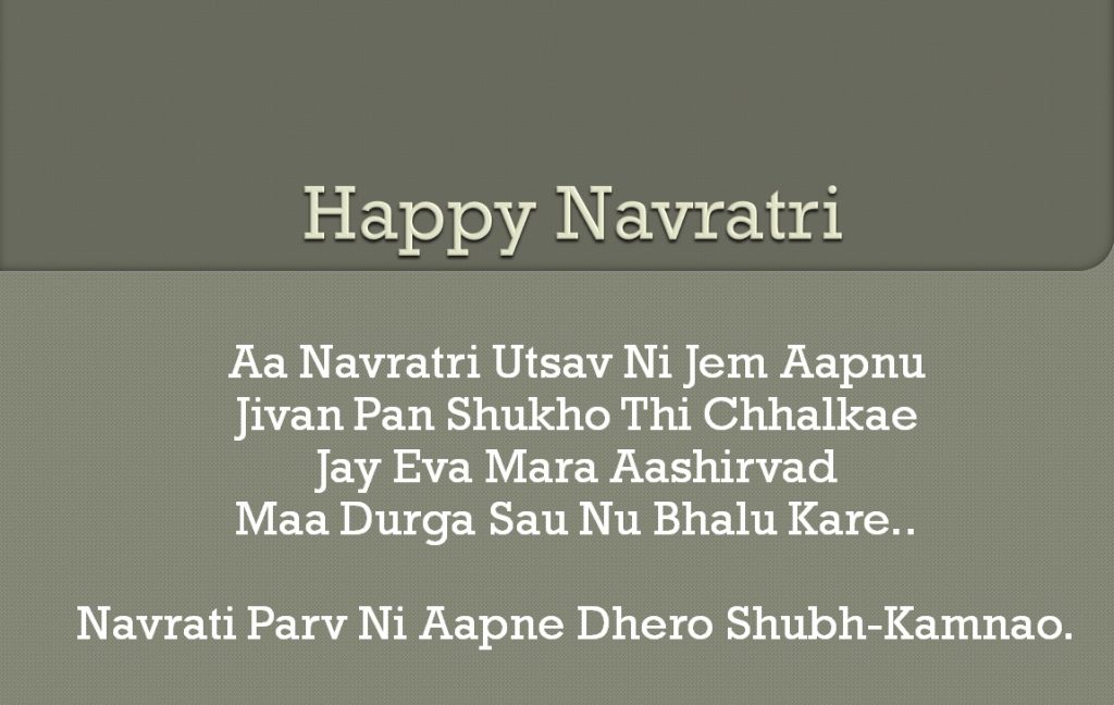 Happy Navratri SMS Gujarati