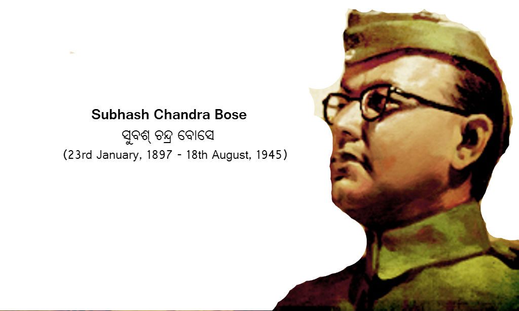 Netaji Subhash Chandra Bose Life-story , Essay , Article , Biography